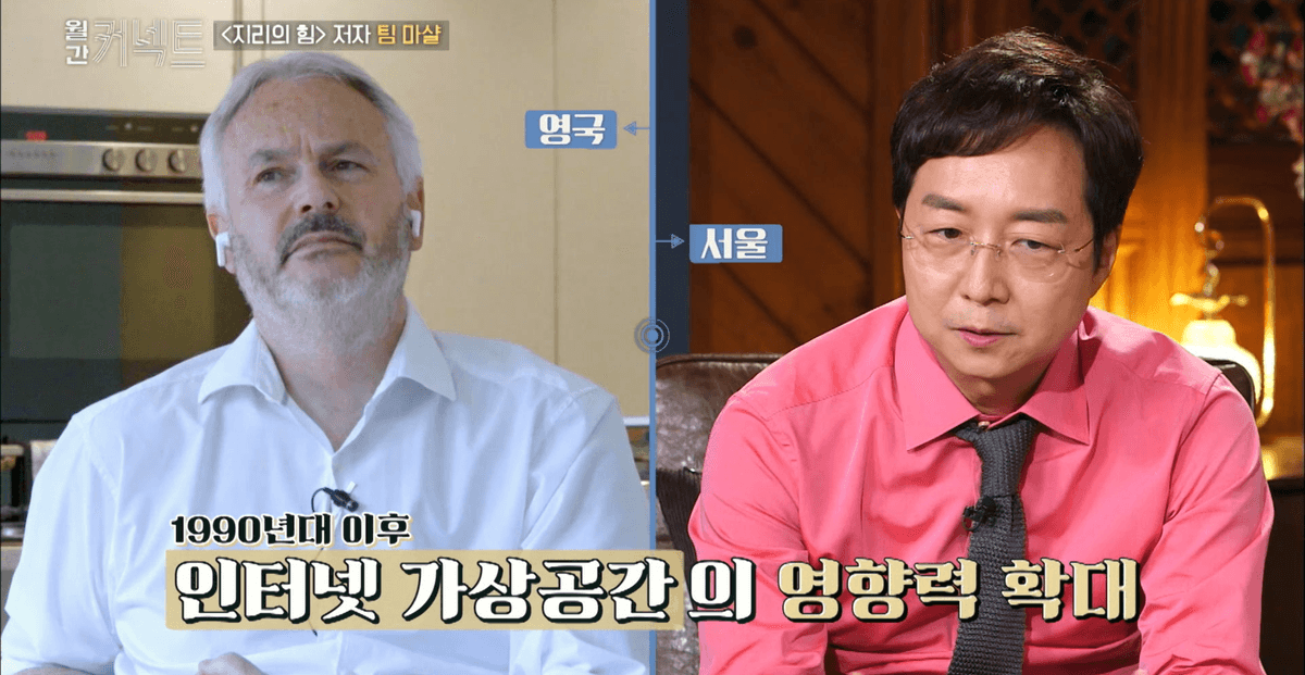 월간커넥트 베스트셀러 '지리의 힘' 저자 팀마샬